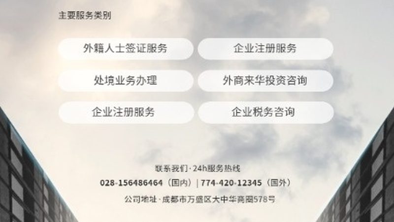 ISO14001认证咨询服务合同：中小企业绿色转型的关键
