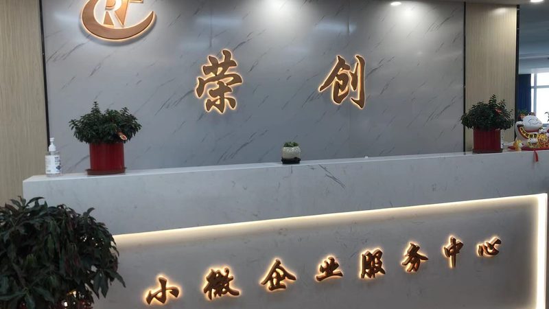 科技型中小企业商业计划书撰写指南：关键要素与实操步骤