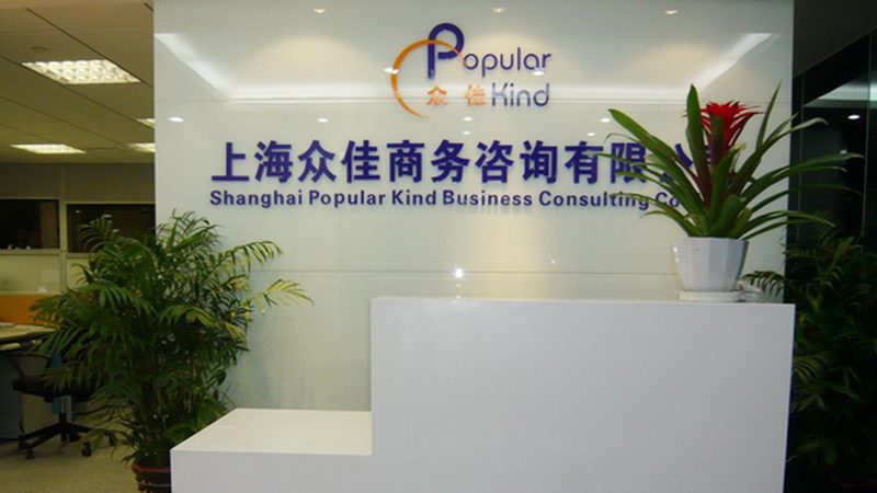 成都管理咨询公司哪家好